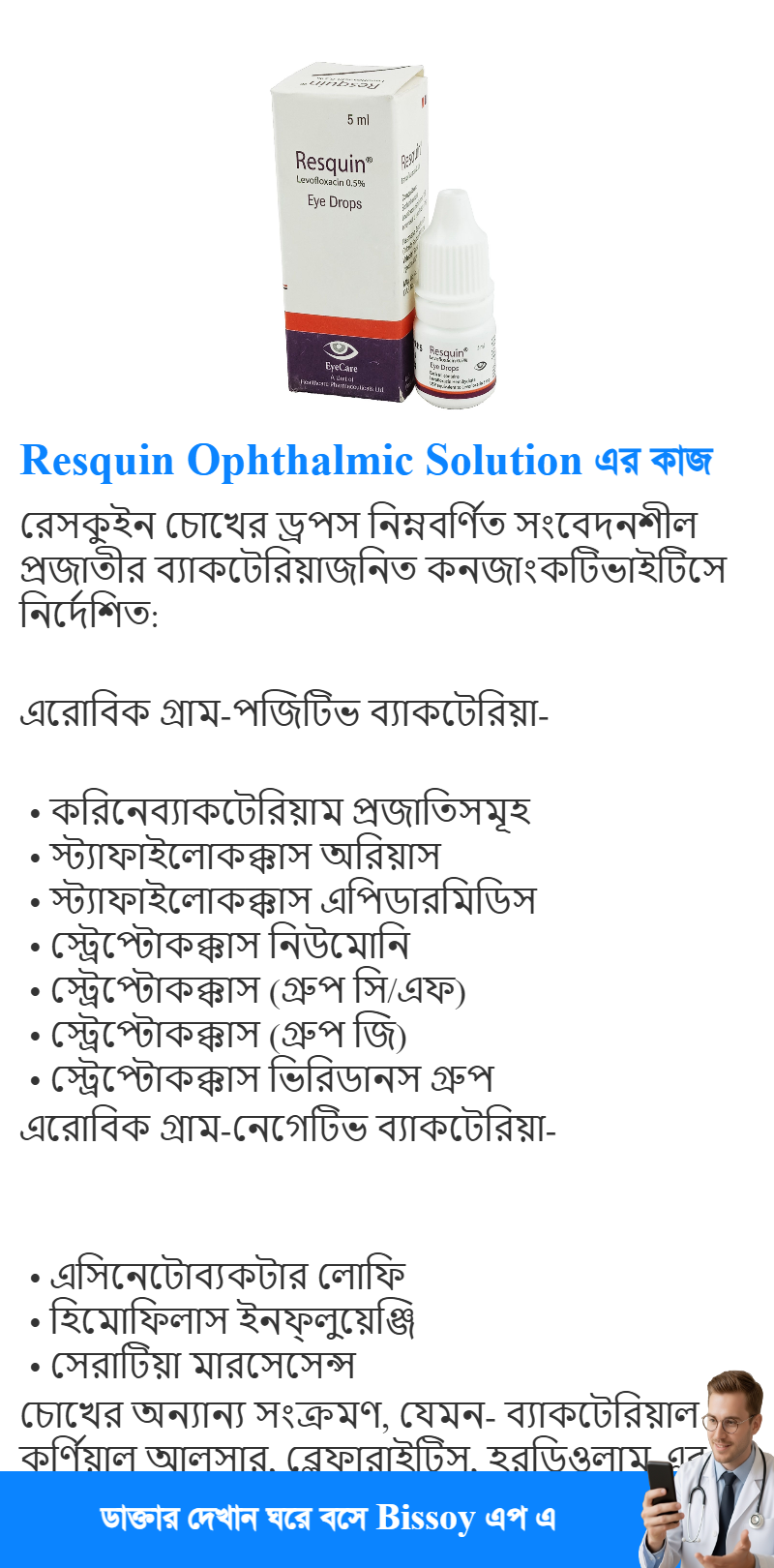 ব্যবহার