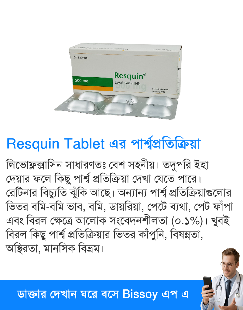 পার্শ্বপ্রতিক্রিয়া