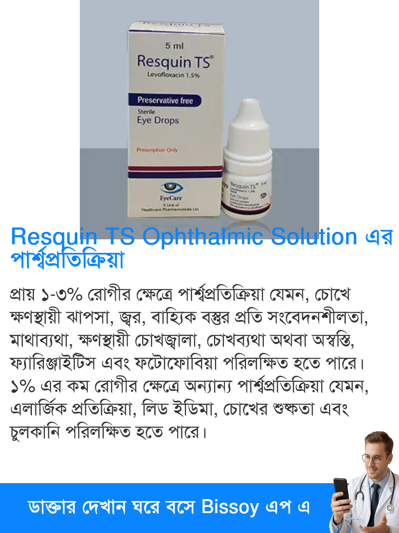 পার্শ্বপ্রতিক্রিয়া