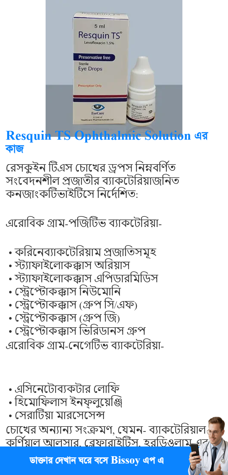 ব্যবহার