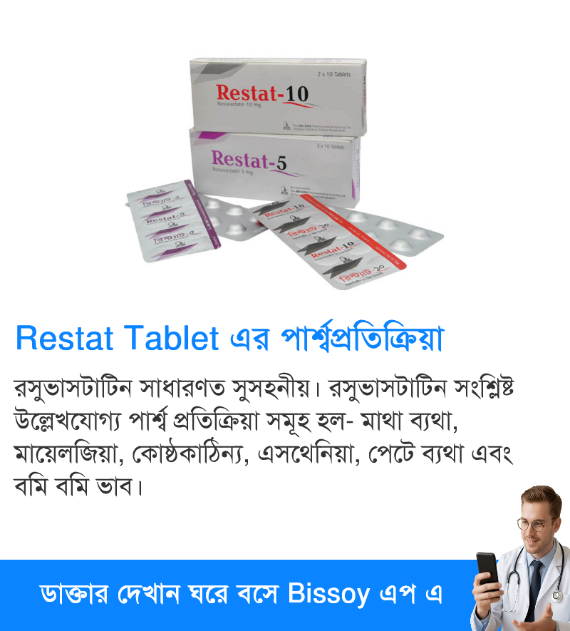পার্শ্বপ্রতিক্রিয়া