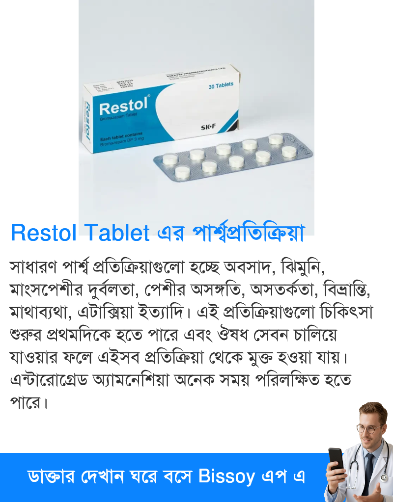 পার্শ্বপ্রতিক্রিয়া