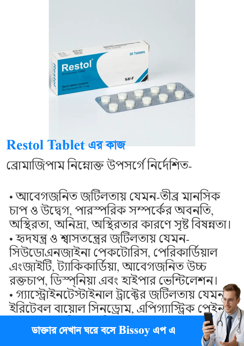 ব্যবহার