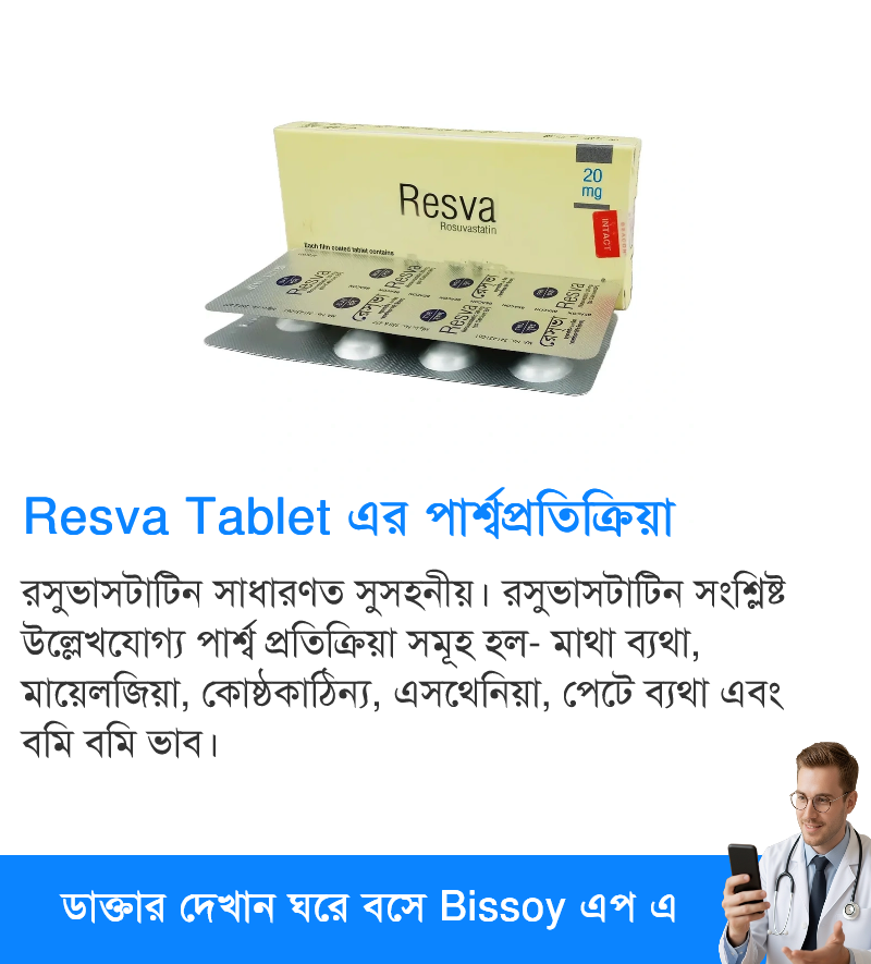 পার্শ্বপ্রতিক্রিয়া