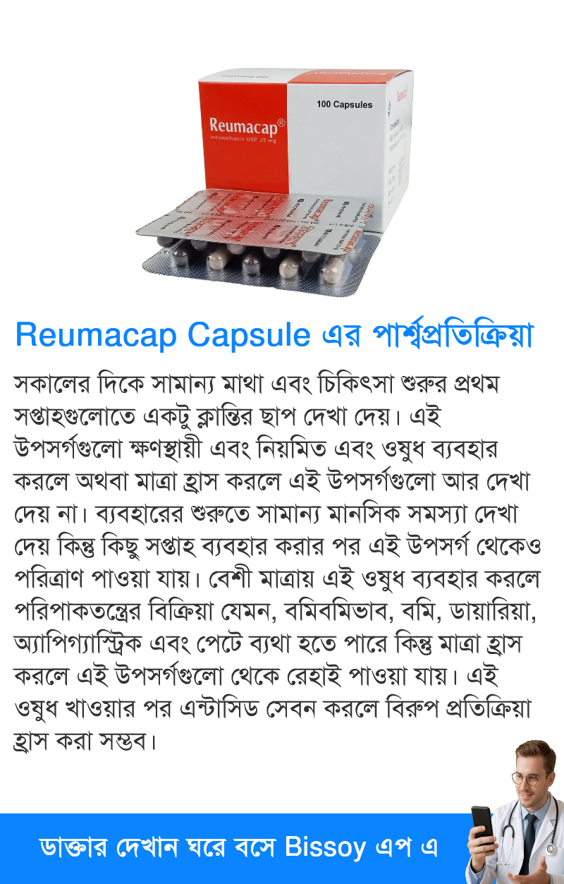 পার্শ্বপ্রতিক্রিয়া