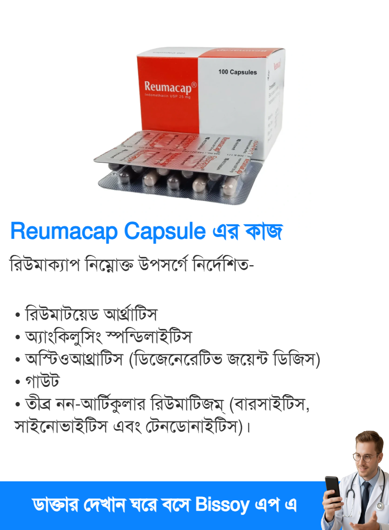 ব্যবহার