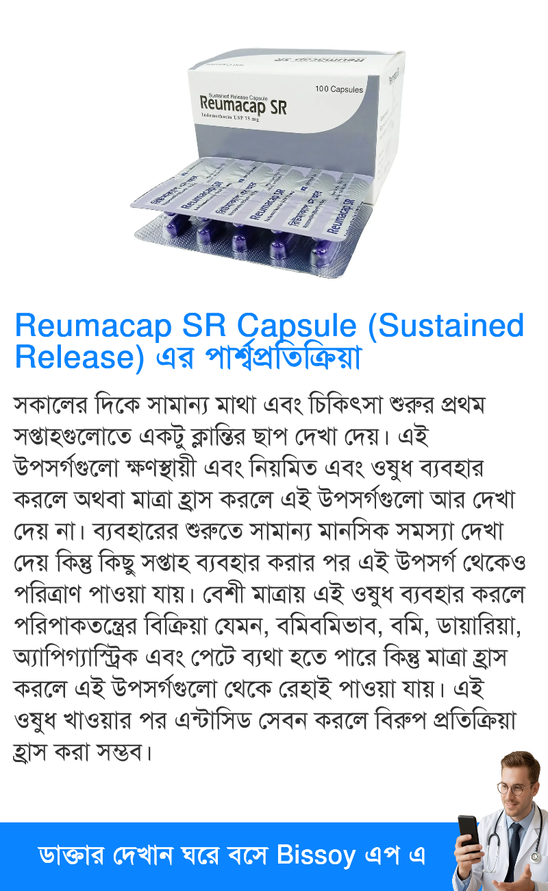 পার্শ্বপ্রতিক্রিয়া