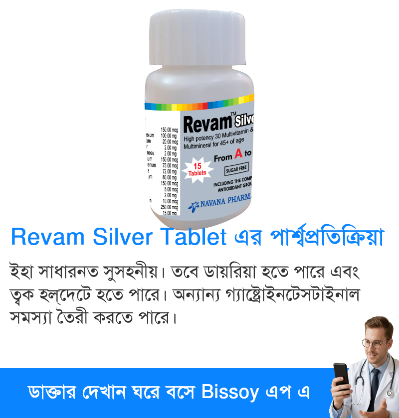 পার্শ্বপ্রতিক্রিয়া
