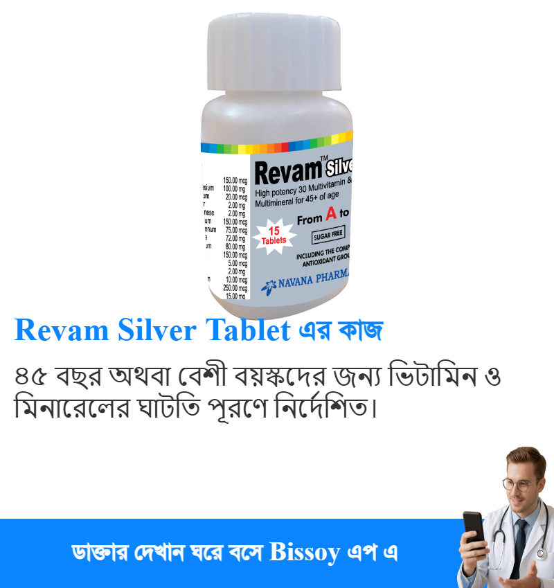 ব্যবহার