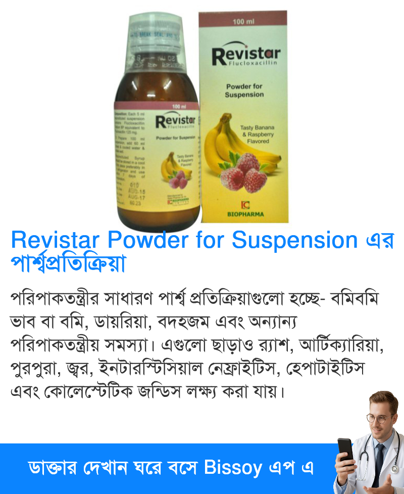 পার্শ্বপ্রতিক্রিয়া
