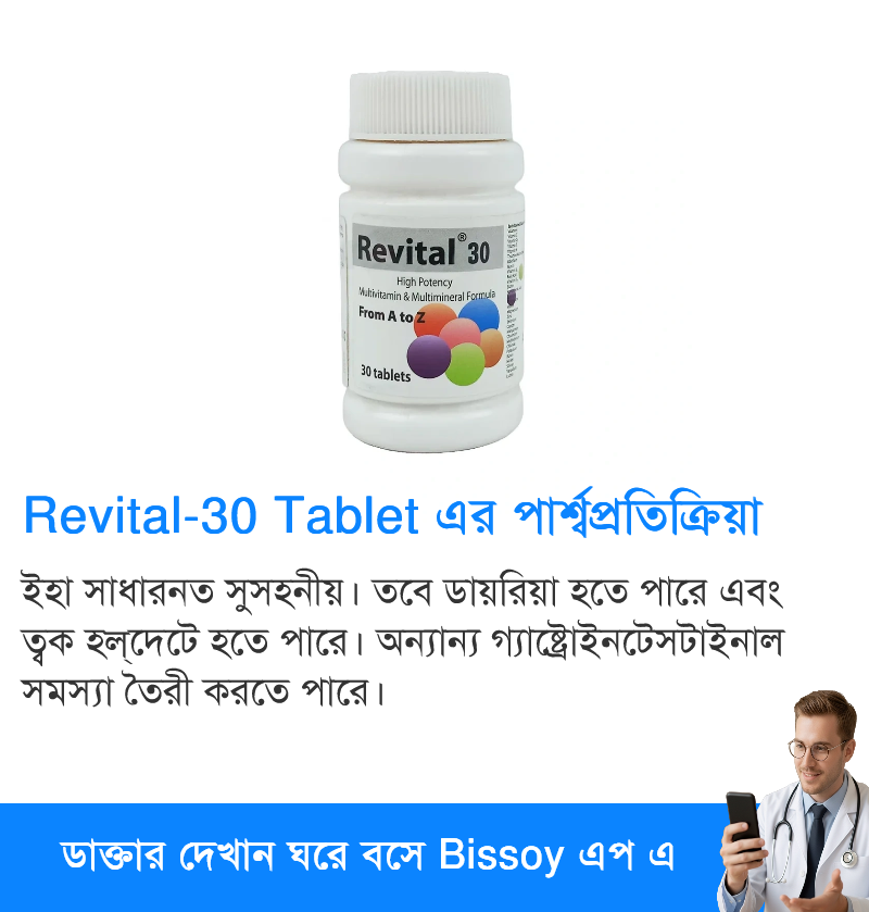 পার্শ্বপ্রতিক্রিয়া