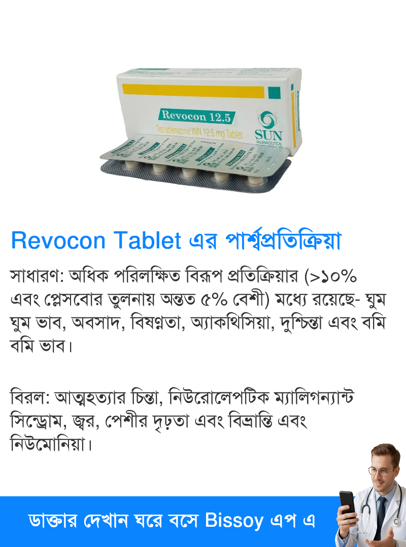 পার্শ্বপ্রতিক্রিয়া