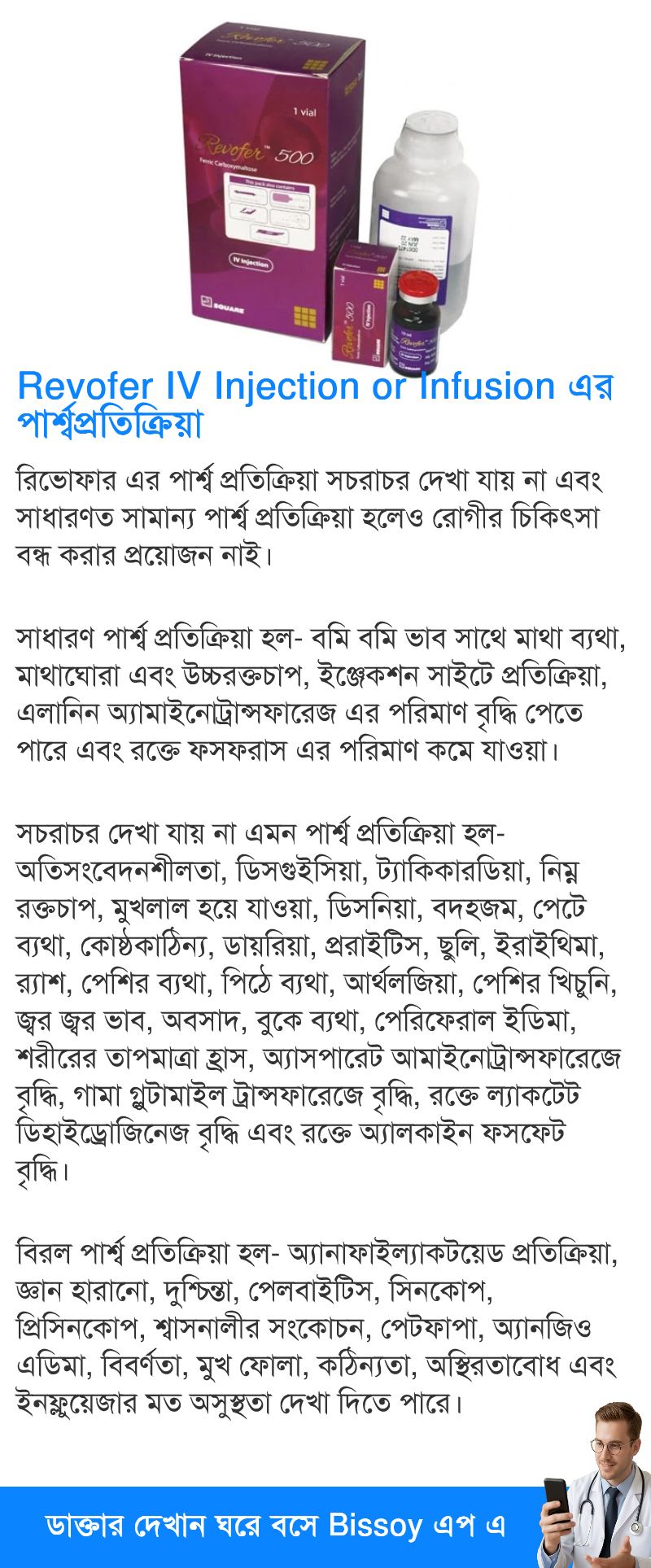 পার্শ্বপ্রতিক্রিয়া