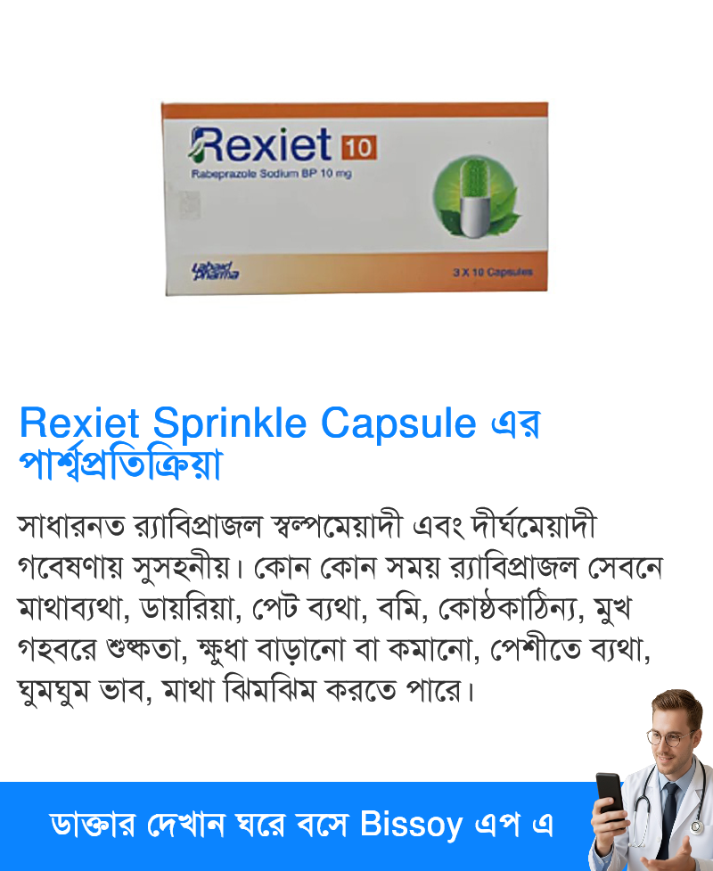 পার্শ্বপ্রতিক্রিয়া