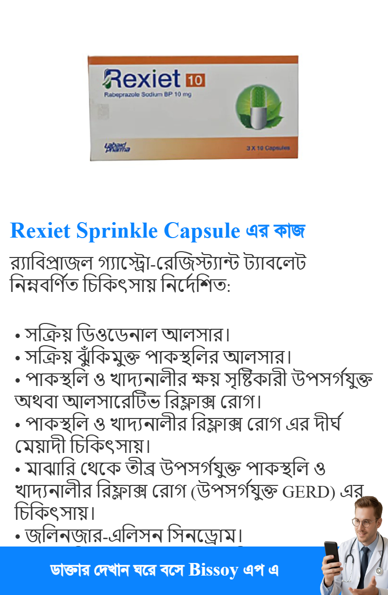 ব্যবহার