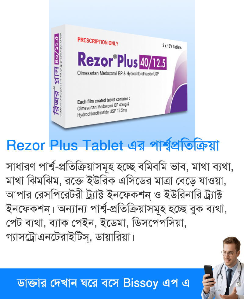 পার্শ্বপ্রতিক্রিয়া