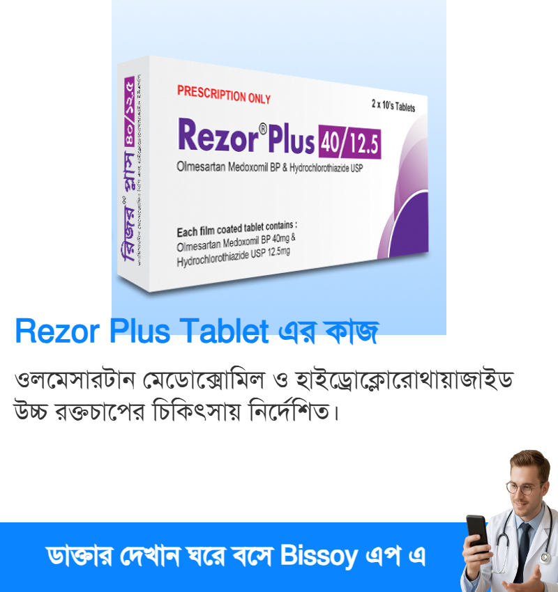 ব্যবহার