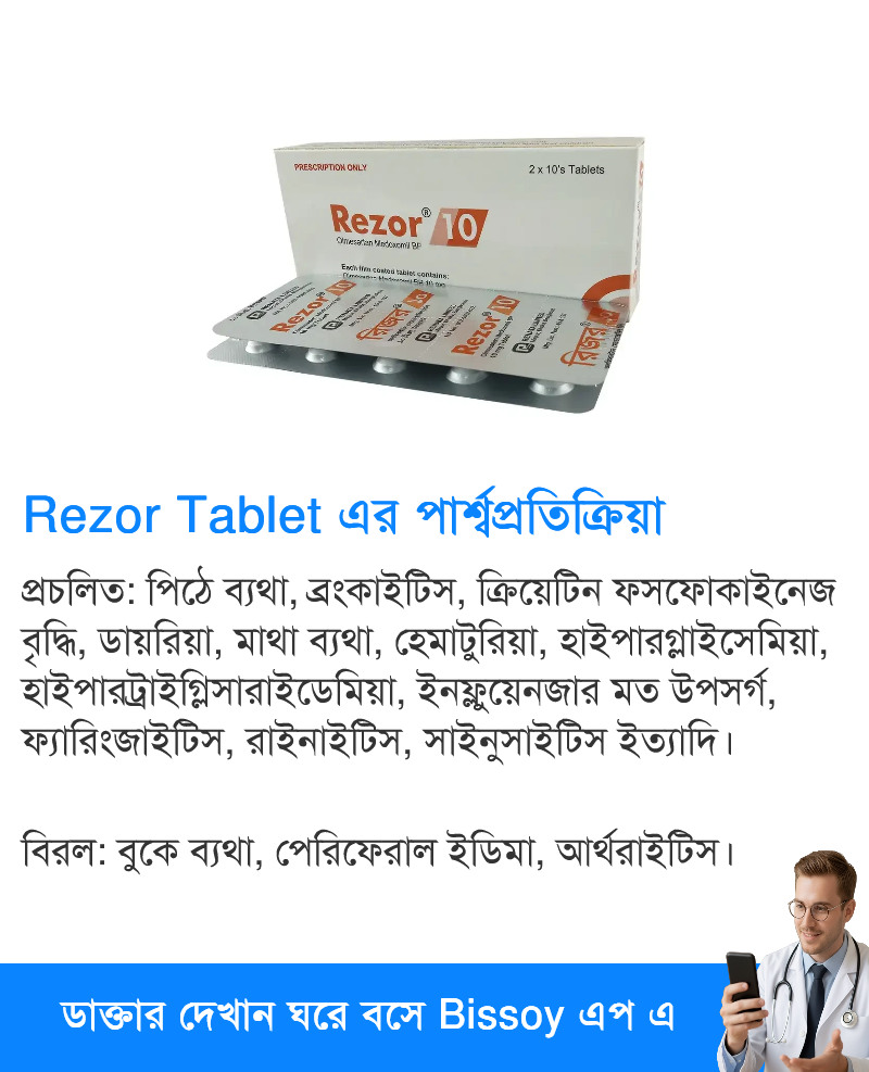 পার্শ্বপ্রতিক্রিয়া