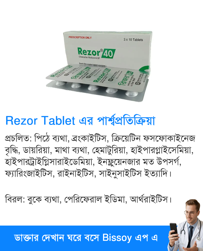 পার্শ্বপ্রতিক্রিয়া