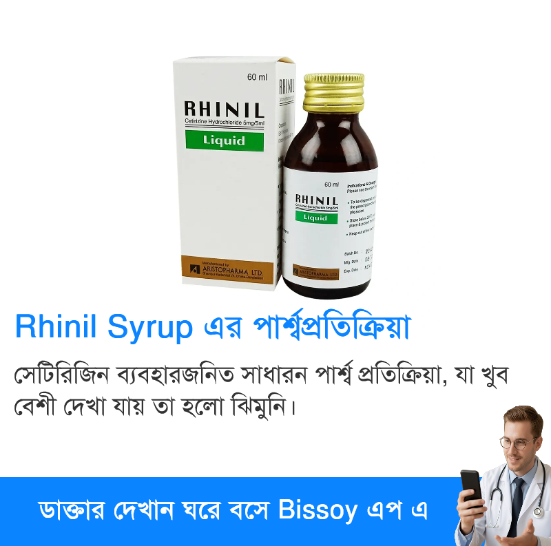 পার্শ্বপ্রতিক্রিয়া