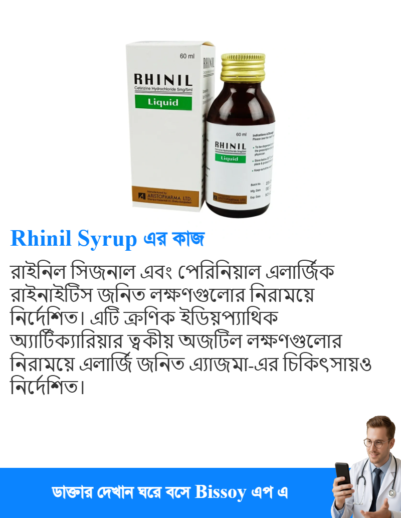 ব্যবহার
