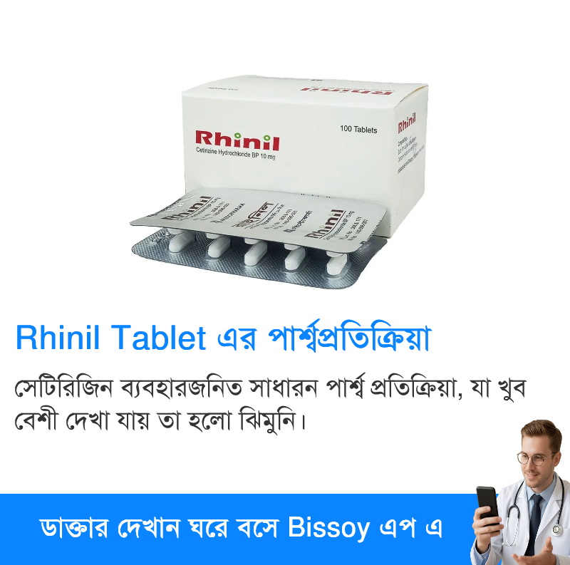 পার্শ্বপ্রতিক্রিয়া