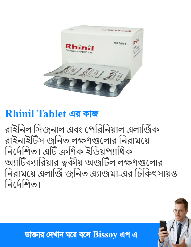 ব্যবহার