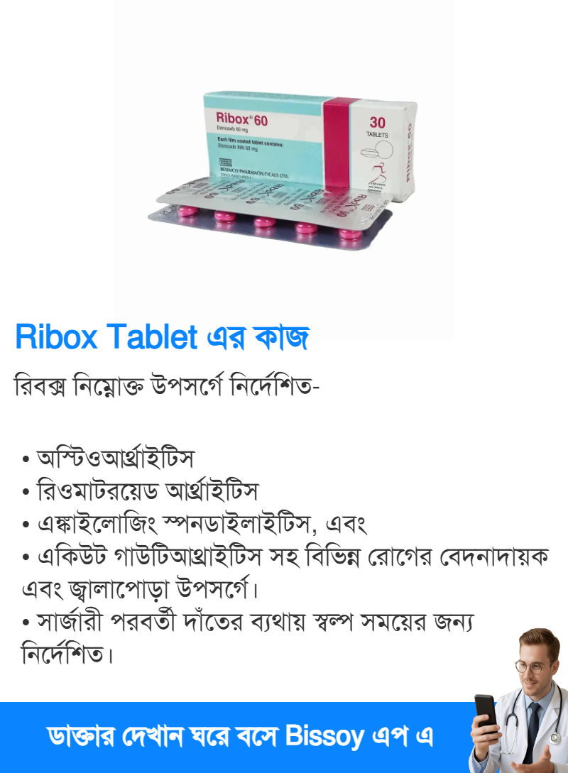 ব্যবহার