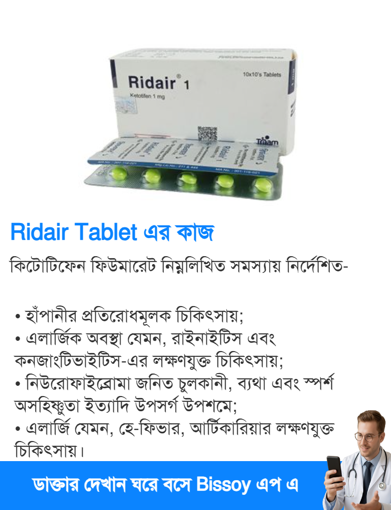 ব্যবহার