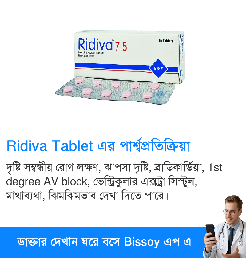 পার্শ্বপ্রতিক্রিয়া