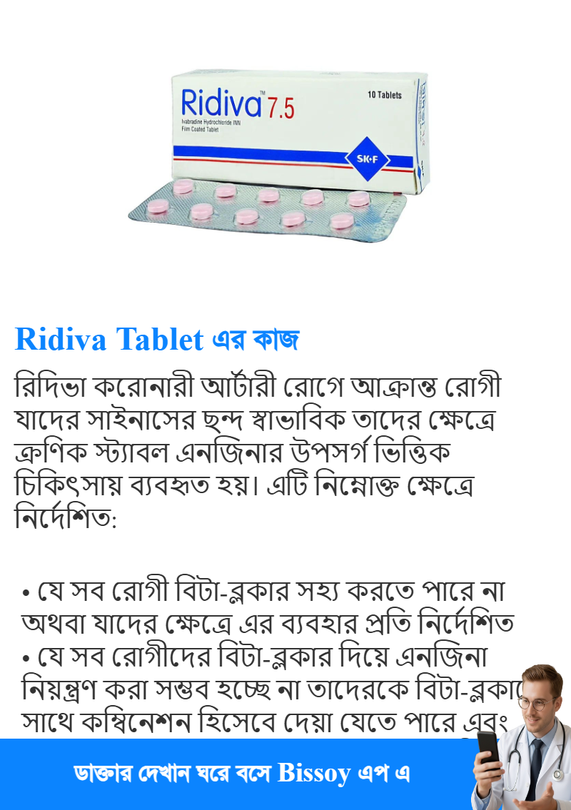 ব্যবহার