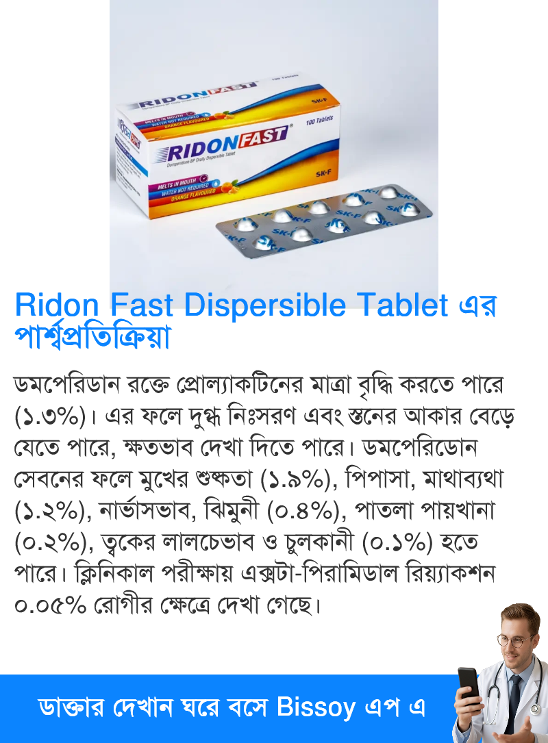 পার্শ্বপ্রতিক্রিয়া