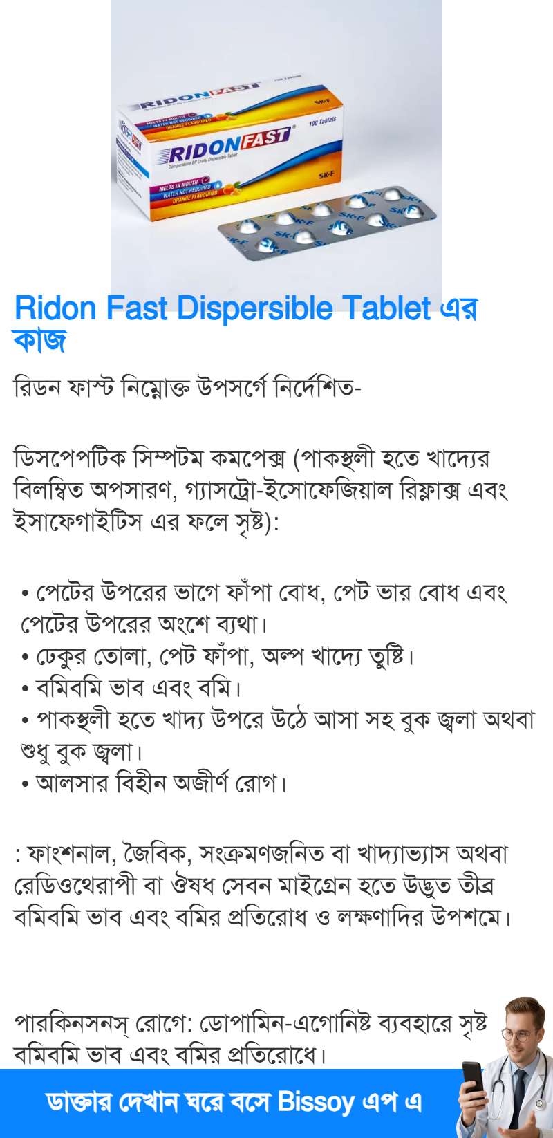 ব্যবহার