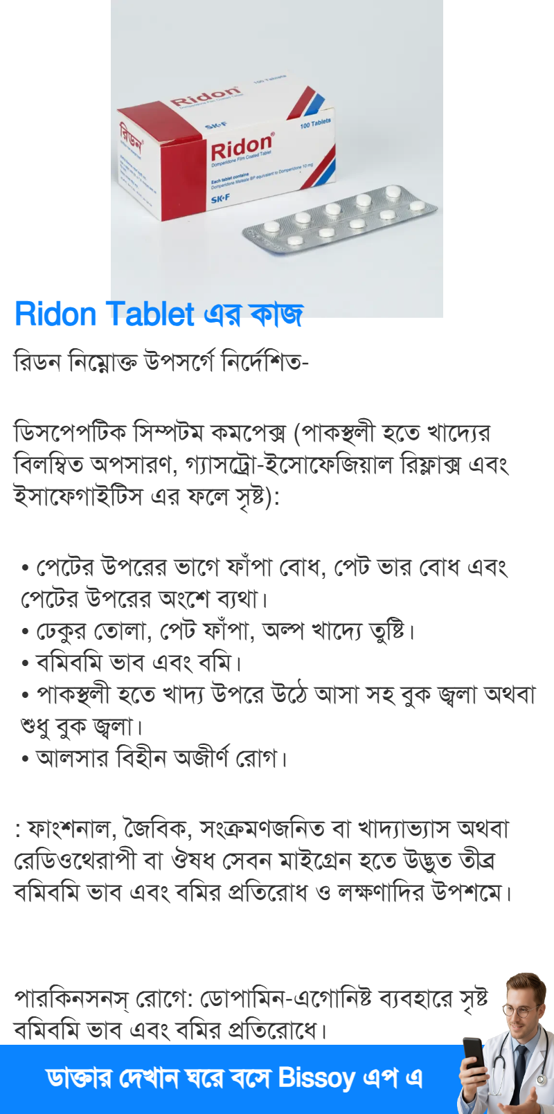 ব্যবহার