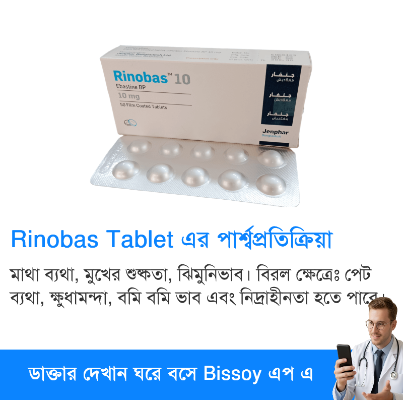 পার্শ্বপ্রতিক্রিয়া