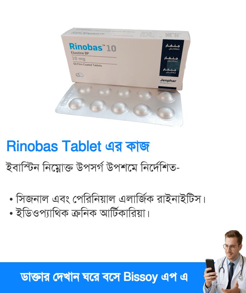 ব্যবহার