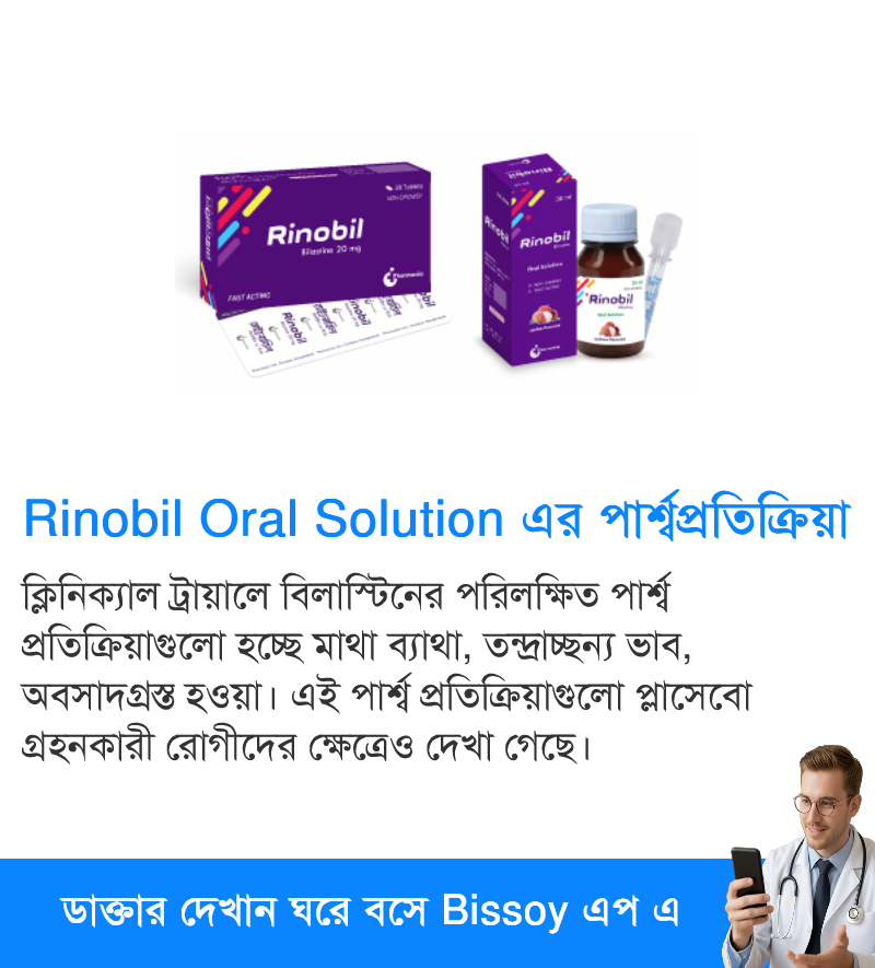 পার্শ্বপ্রতিক্রিয়া