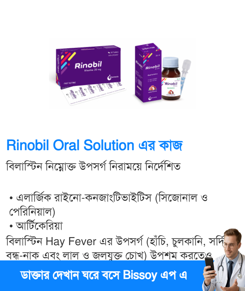 ব্যবহার