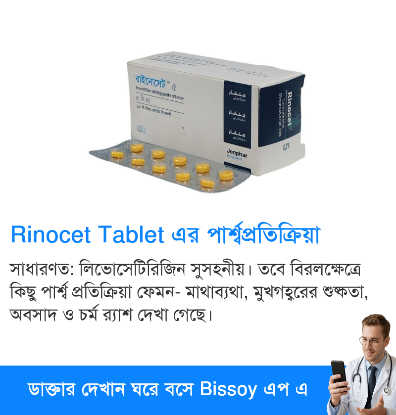 পার্শ্বপ্রতিক্রিয়া
