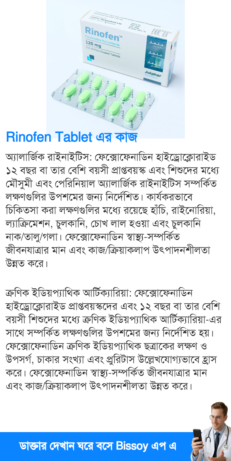 ব্যবহার