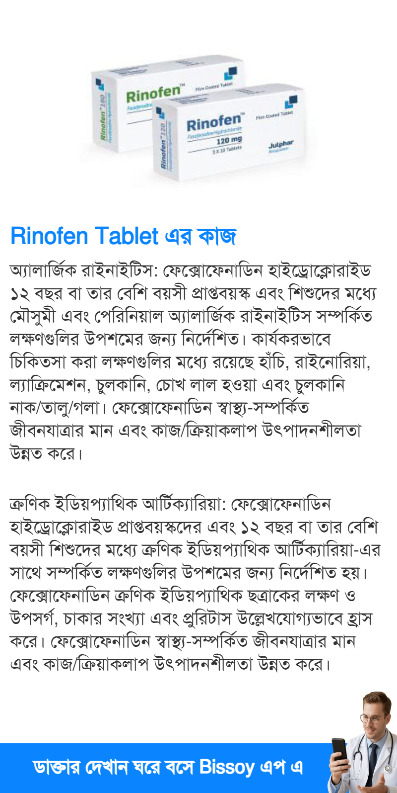 ব্যবহার
