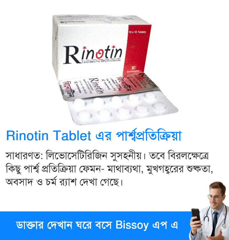 পার্শ্বপ্রতিক্রিয়া