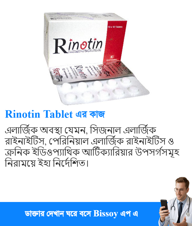 ব্যবহার