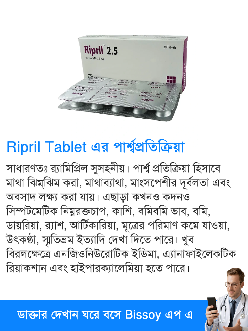 পার্শ্বপ্রতিক্রিয়া