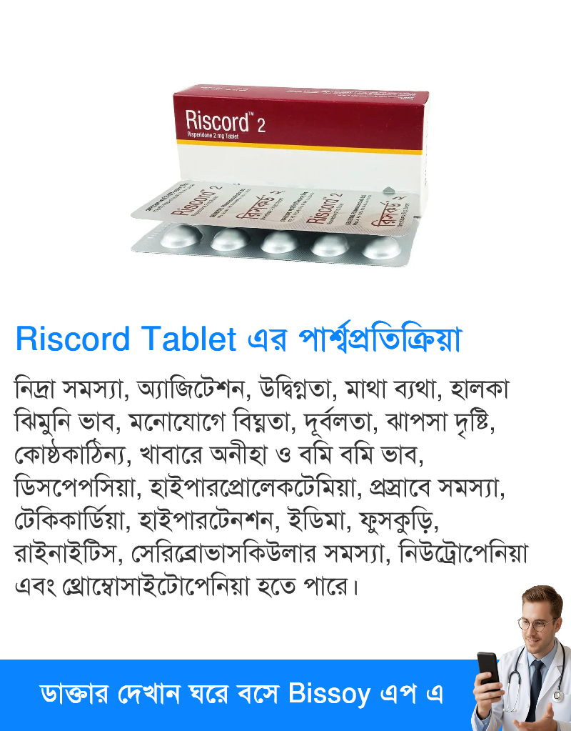 Side Effects