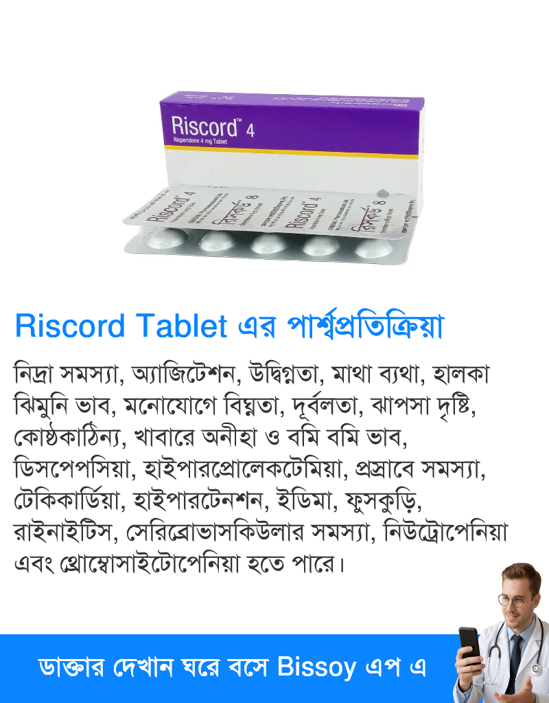 Side Effects