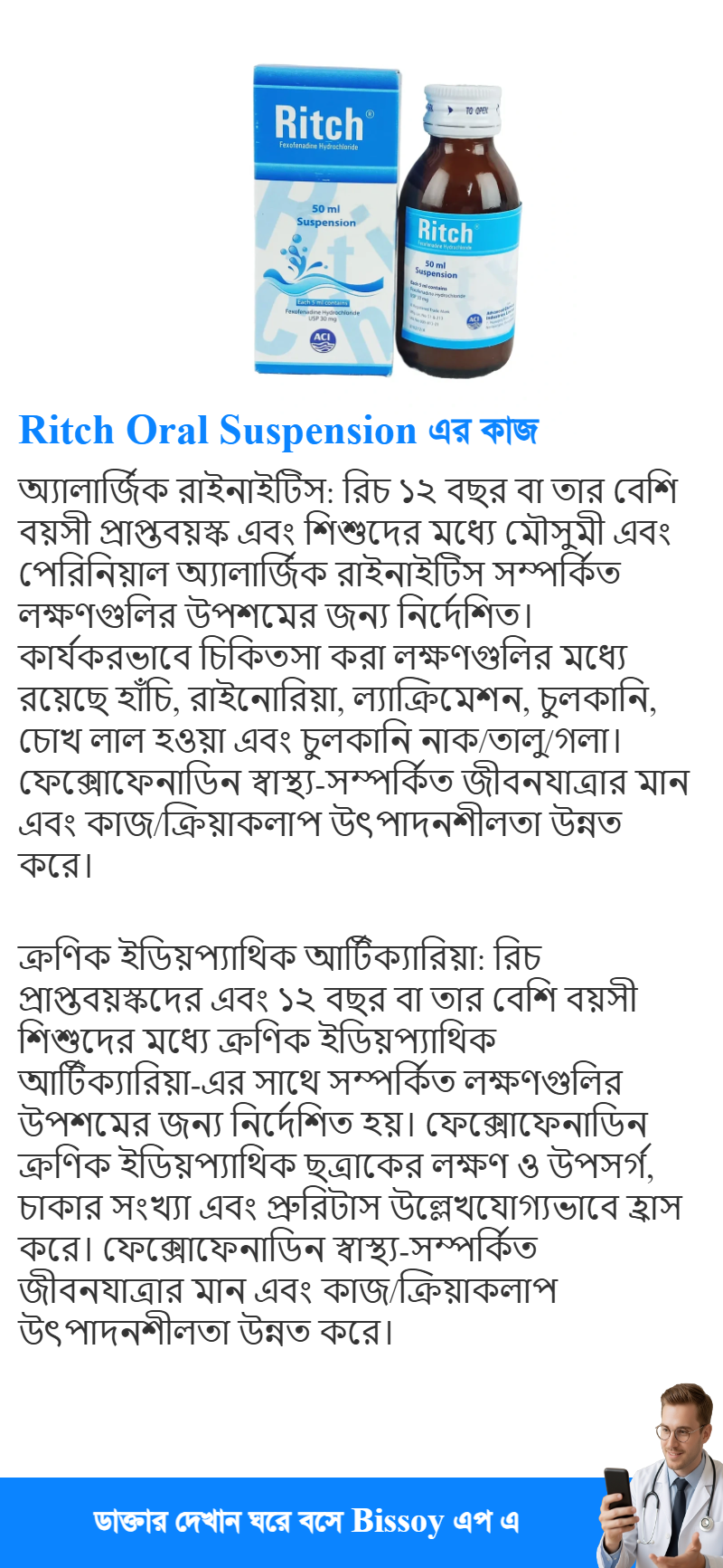 ব্যবহার