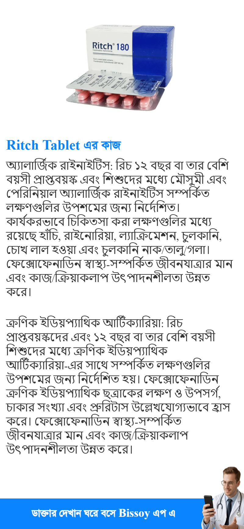 ব্যবহার