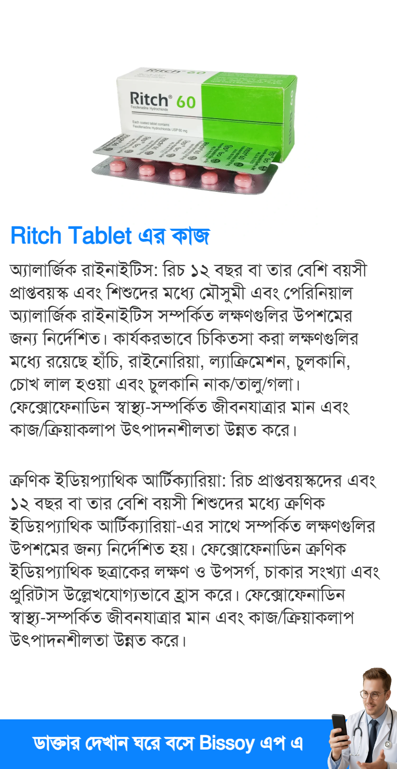 ব্যবহার