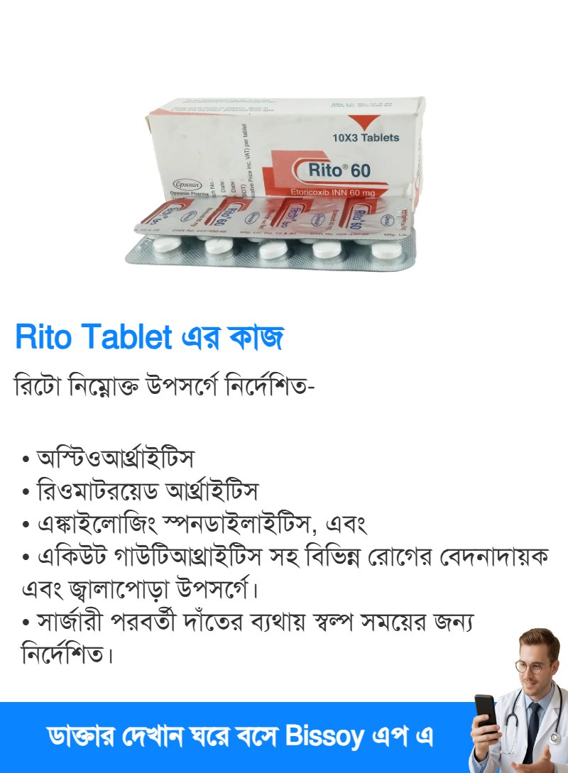 ব্যবহার